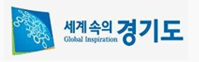 세계속의경기도