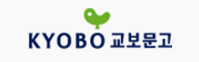 KYOBO 교보문고