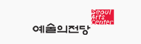 예술의 전당