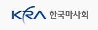 한국마사회