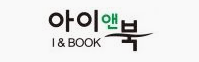 아이앤북