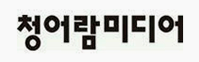 청어람미디어